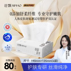 丝飘优选 丝飘御品抽纸4层80抽柔韧干湿两用餐巾纸医护级安全纯净