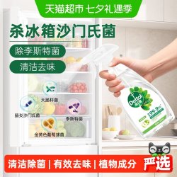 滴露 净粹青苹家居除菌喷雾儿童玩具除菌剂消毒家用