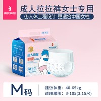 两只狗熊 老年人尿不湿女士专用成人拉拉裤纸尿裤纸尿片加厚款夜用防侧漏