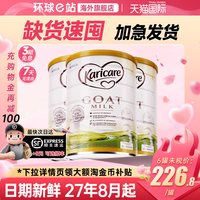 Karicare 婴儿山羊奶粉 新西兰版