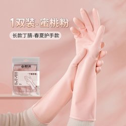 靓涤 丁腈手套家务清洁洗碗厨房耐用加厚胶皮洗衣服做饭防水刷碗食品级