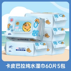 清风 卡皮巴拉湿巾纸家用大包纯水80抽清洁卫生消毒湿纸巾医护级ms