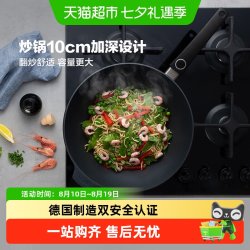 弗欧 钻石系列 1032DPSPB 炒锅(32cm、不粘、铝合金)