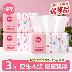 漫花 400张漫花抽纸整箱批实惠家庭整箱装面巾纸家用卫生纸巾餐巾纸抽