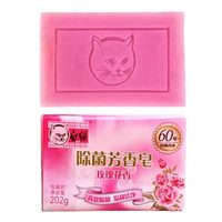 白猫 洗衣皂尤加利除菌芳香皂202g衣物去污渍透明皂家用实惠装肥皂