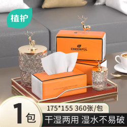 植护 大包气垫抽纸家用实惠装整箱批面巾餐巾卫生纸巾婴儿擦手用纸