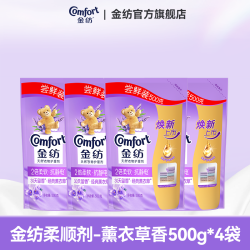 Comfort 婴儿衣物柔顺剂4kg持久留香防静电官方旗舰店正品衣服柔软剂