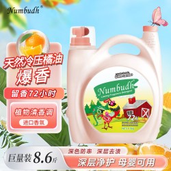 南堡 英国南堡留香大师洗衣液持久留香酵素洁净大桶整箱家庭装超市同款
