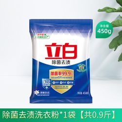 立白 洗衣粉除菌去渍无磷家用留香异味洁净实惠小袋除螨学生宿舍