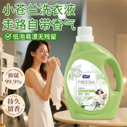 爱恩倍 小苍兰香氛抑菌洗衣液持久留香深层去污柔顺家用护色实惠装