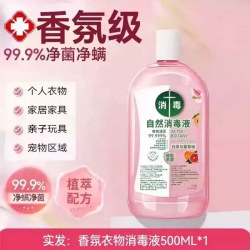 梦珂娇 消毒液消毒水洗衣液洗衣机衣物专用杀菌除菌室内家庭用官方旗舰店