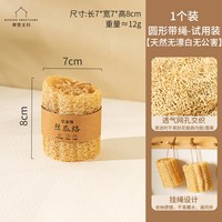 摩登主妇 丝瓜络洗碗天然丝瓜瓢刷碗刷锅神器不易沾油可压缩百洁布