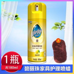 pledge 家具护理喷蜡实木保养专用油红木家具上光蜡清洁剂抛光蜡油