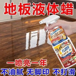 AHJ 木地板保养蜡复合实木地板精油专用打蜡清洁剂红木家具家用