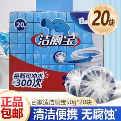 威猛先生 洁厕宝灵冲厕所蓝泡泡马桶清洁剂神器强力去黄家用清香球