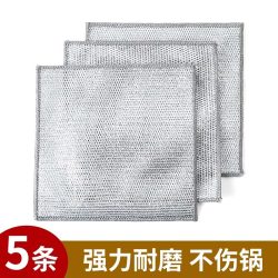 麒一阁 钢丝抹布双面网格不易沾油易清洗家用刷锅洗碗强力耐磨去污洗碗布