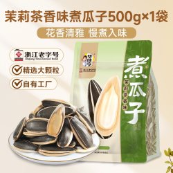 华味亨 山核桃/焦糖味五香原葵花籽仁坚果炒货零食批发