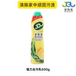 洁而亮 去污乳瓷砖除垢家用厨房不锈钢专用清洗剂