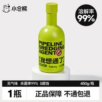 小仓熊 管道疏通剂强力溶解下水道通厕所马桶厨房油污地漏堵塞神器
