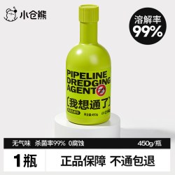 小仓熊 管道疏通剂强力溶解下水道通厕所马桶厨房油污地漏堵塞神器