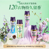 Comfort 留香珠持久护色除菌除螨洗衣液伴侣凝香珠4瓶