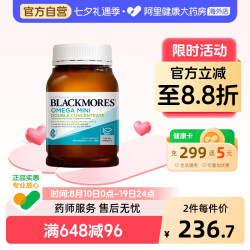 澳佳宝 高浓度无腥味女性小粒dha鱼油胶囊400粒omega3