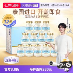 双莲 木糖醇型燕窝 75ml