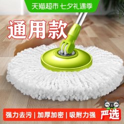 太太乐家居 通用 拖把头替换头