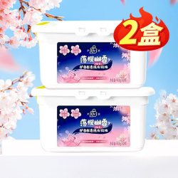活力28 洗衣凝珠落樱幽香洗衣凝珠洁净持久留除菌官方旗舰店正品