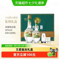 88VIP：剑南春 WENJUN 文君 金质 1988复刻纪念 52%vol 浓香型白酒 500ml+260ml 礼盒装