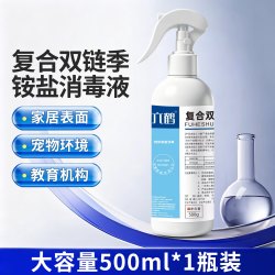 恬思 季铵盐消毒液家用杀菌室内衣物洗衣专用喷雾地板宠物厕所除菌正品