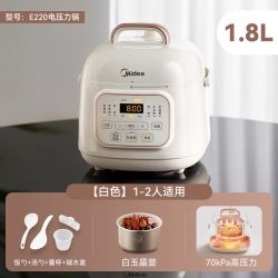 美的 迷你电压力锅1一2人家用小型智能电压力锅电高压锅多功能正品