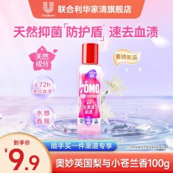 奥妙 英国梨与小苍兰香100g内衣洗衣液抑菌去血渍