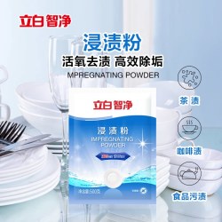 立白 智净浸渍粉商用家用去茶渍咖啡渍餐具光亮500克*3袋