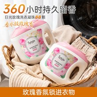 88VIP：Sylvia 洗衣凝珠洗衣球持久香味速溶浓缩洗衣凝珠88颗玫瑰香囤货