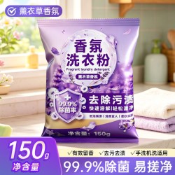 浣馨 无磷洗衣粉香氛去渍袋装衣物洗涤家用实惠装学生宿舍用衣物清洁粉