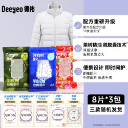 德佑 羽绒服免洗清洁湿巾强力去污冲锋衣家用干洗去渍湿纸巾便携