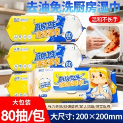 蓝漂 厨房湿巾纸去油去污家用加大加厚油烟机清洁湿巾厨房专用去油抹布