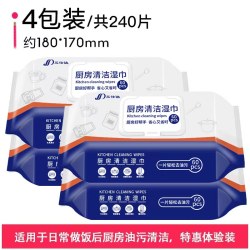 三仕达 厨房湿巾60片加大加厚抹布强力去除重油污油烟机清洁湿巾纸