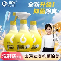 润孜 运动鞋喷喷净小白鞋清洗免水洗去黄去污渍一擦白增白清洁剂