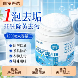 巨奇 小苏打清洁剂玻璃浴室卫生间厨房衣服多功能清洁食品级1200g大桶