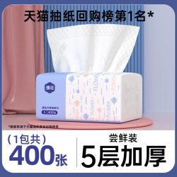 小蛮熊 1包抽纸家用实惠装整箱餐巾纸面巾纸原生木浆卫生纸巾宿舍纸抽