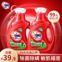 奥妙 除菌除螨洗衣液天然浓缩酵素家用实惠装1kg*2