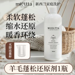 MIOLTTA 羊毛衫毛衣服防静电缩水还原恢复剂羊绒清洗涤软化专用放大蓬松液
