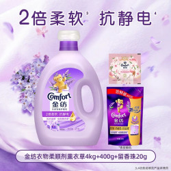Comfort 衣物柔顺剂柔软防静电薰衣草纯净温和留香官方正品
