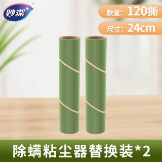妙潔 妙洁除螨粘尘器滚筒长杆家用猫毛滚刷地板粘