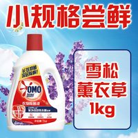 奥妙 衣物除菌液手洗雪松薰衣草/桉树白茶1kg