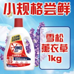 奥妙 衣物除菌液手洗雪松薰衣草/桉树白茶1kg