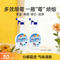 Febref 多功能除霉剂白墙壁胶条霉点清除剂浴室厨房去除剂除霉神器