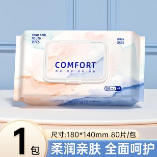 蓝漂 80抽大包湿巾加大加厚手口湿巾纸一次性湿纸巾纸抽家用实惠装